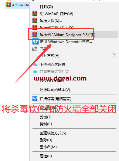 Altium Designer 9.3【AD 9.3】中文版安装教程