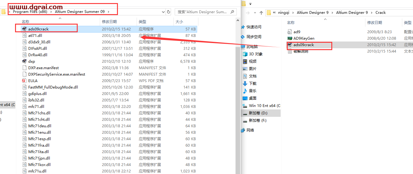 Altium Designer 9.3【AD 9.3】中文版安装教程