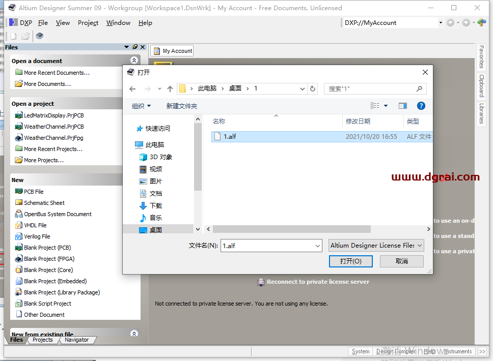 Altium Designer 9.3【AD 9.3】中文版安装教程