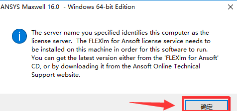 Ansoft Maxwell 16【电磁分析软件】绿色版安装教程