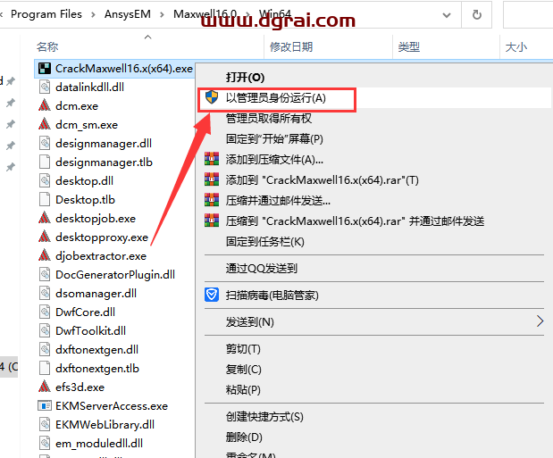 Ansoft Maxwell 16【电磁分析软件】绿色版安装教程