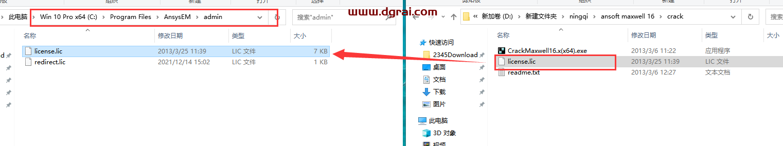 Ansoft Maxwell 16【电磁分析软件】绿色版安装教程