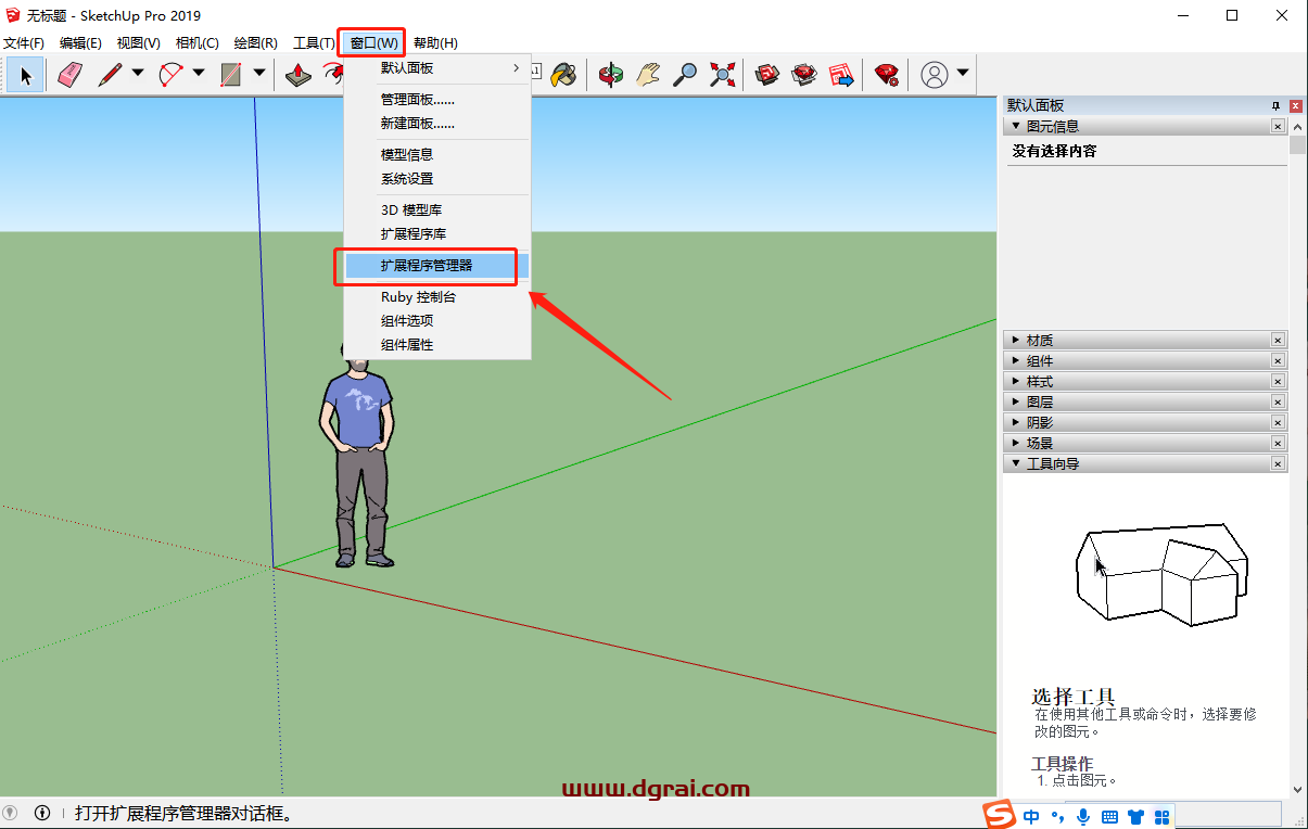 Architextures v1.1.577 高清无缝纹理草图大师插件【支持SketchUp2017-2022】安装教程