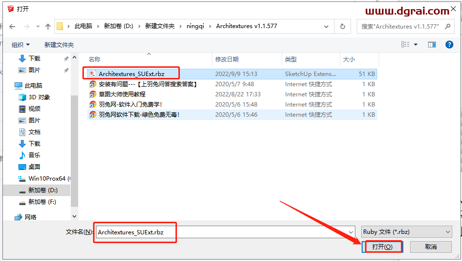 Architextures v1.1.577 高清无缝纹理草图大师插件【支持SketchUp2017-2022】安装教程