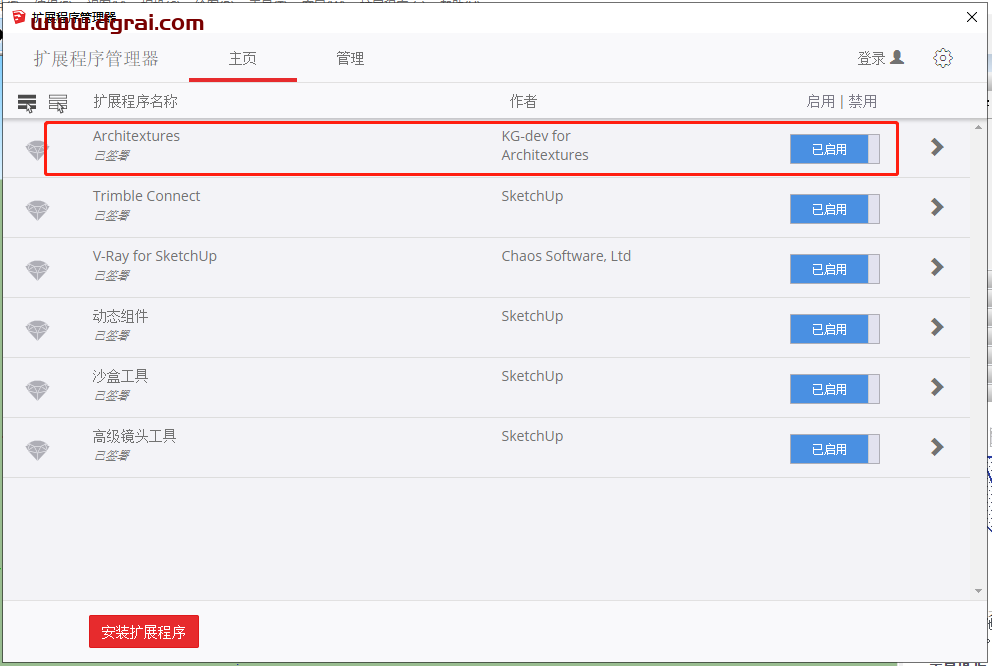 Architextures v1.1.577 高清无缝纹理草图大师插件【支持SketchUp2017-2022】安装教程
