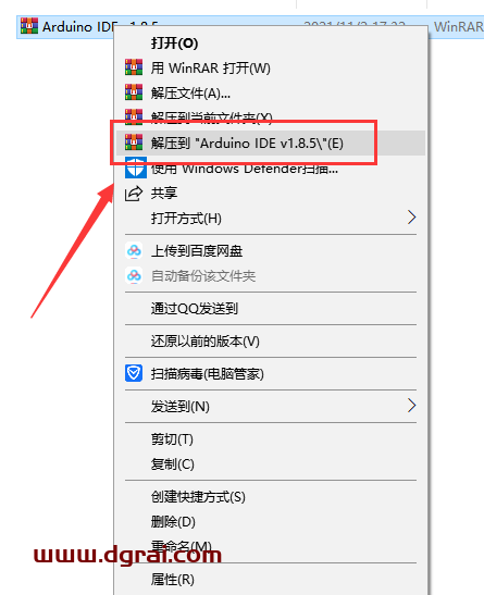 Arduino IDE v1.8.5【Arduino程序开发软件】安装教程