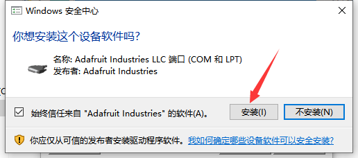 Arduino IDE v1.8.5【Arduino程序开发软件】安装教程