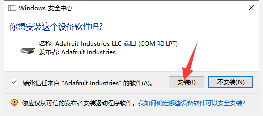 Arduino IDE1.8.3【集成开发环境软件】简体中文版安装教程