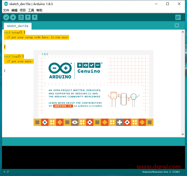 Arduino IDE1.8.3【集成开发环境软件】简体中文版安装教程