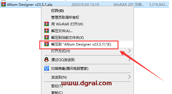 Altium Designer v23.5.1【PCB电路板设计工具下载】安装教程