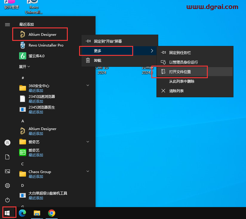 Altium Designer v23.5.1【PCB电路板设计工具下载】安装教程