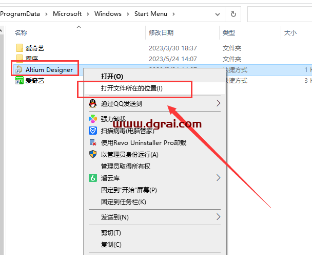 Altium Designer v23.5.1【PCB电路板设计工具下载】安装教程