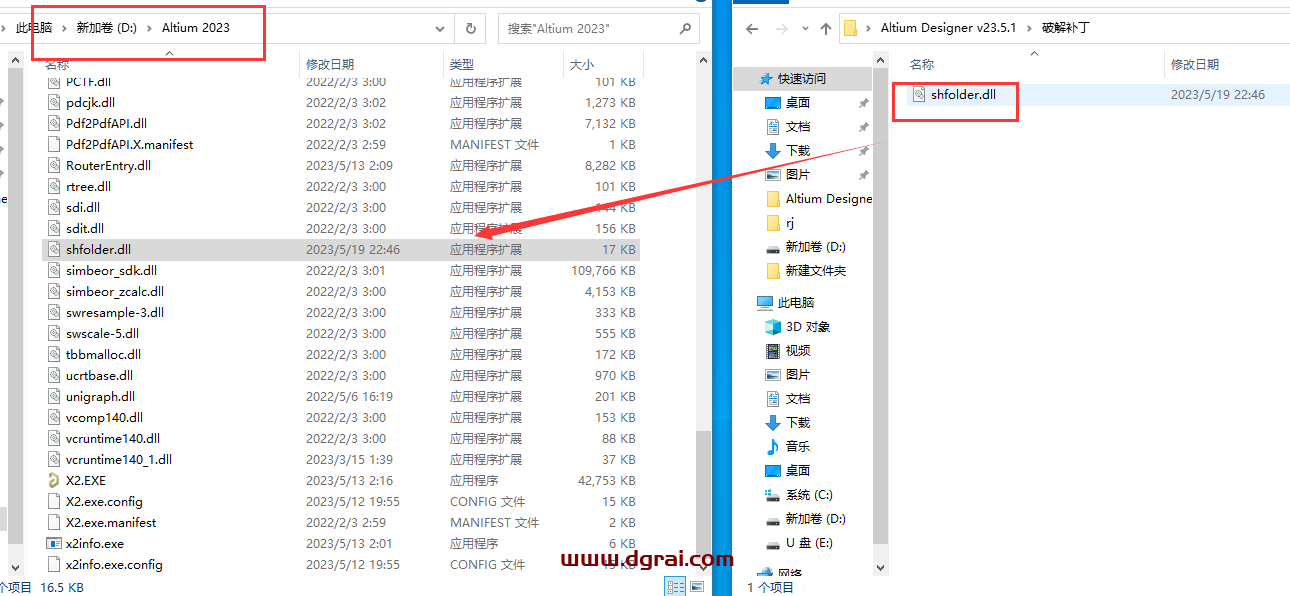Altium Designer v23.5.1【PCB电路板设计工具下载】安装教程