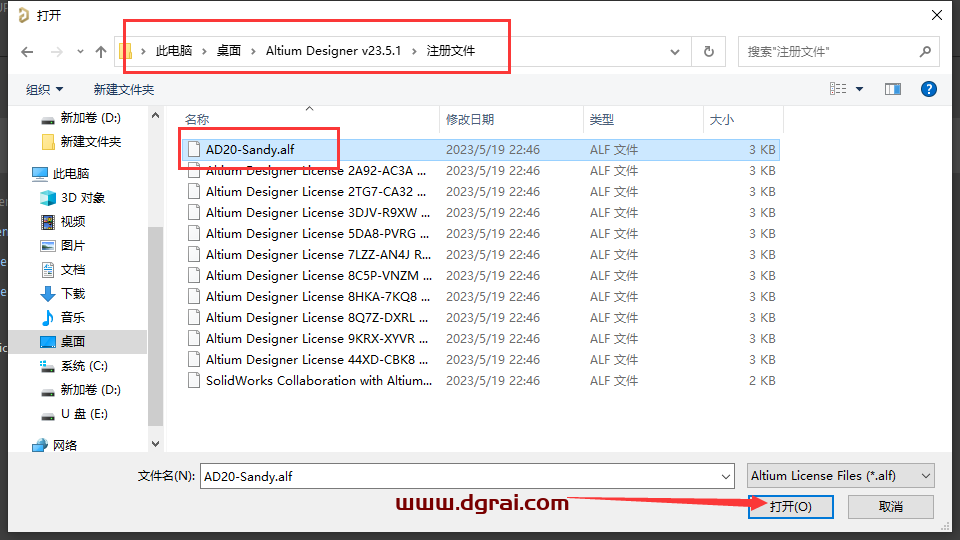 Altium Designer v23.5.1【PCB电路板设计工具下载】安装教程