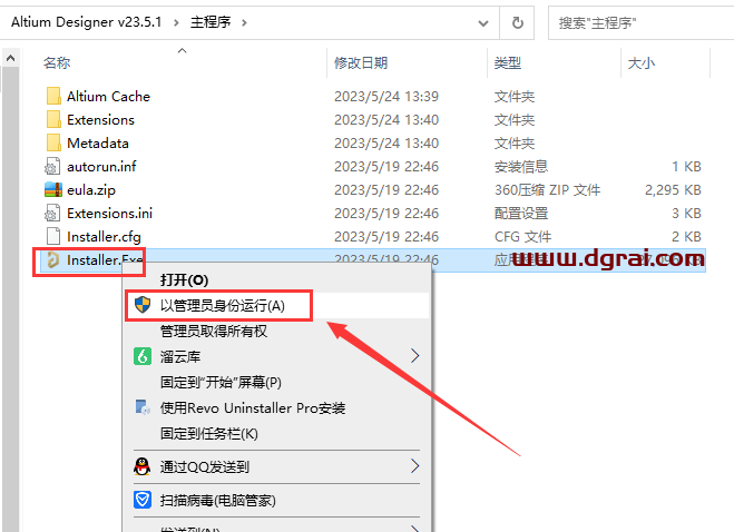 Altium Designer v23.5.1【PCB电路板设计工具下载】安装教程