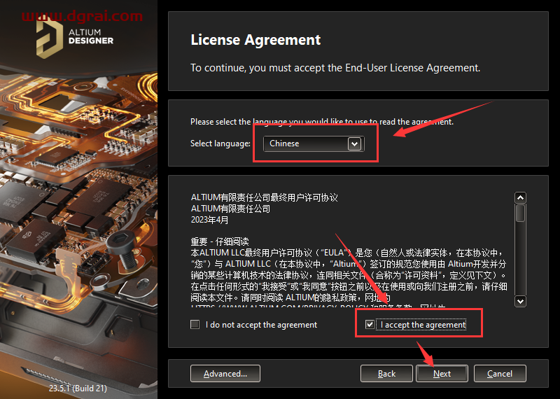 Altium Designer v23.5.1【PCB电路板设计工具下载】安装教程