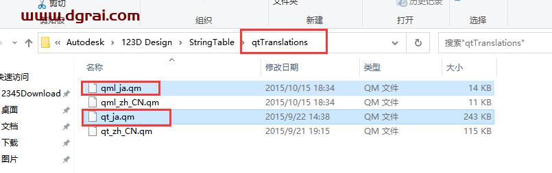 Autodesk 123D Design V2.2.11【三维CAD软件】汉化特别版安装教程