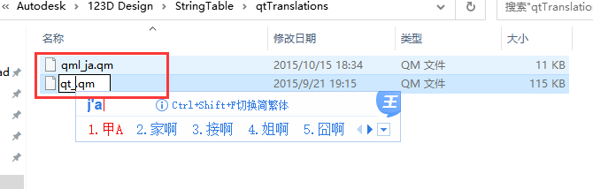Autodesk 123D Design V2.2.11【三维CAD软件】汉化特别版安装教程