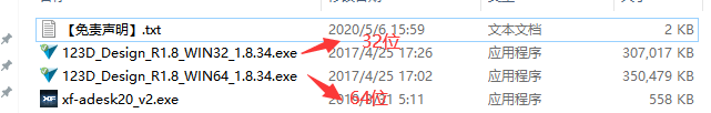Autodesk 123D Design V2.2.11【三维CAD软件】汉化特别版安装教程