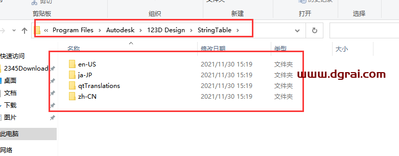 Autodesk 123D Design V2.2.11【三维CAD软件】汉化特别版安装教程