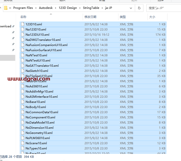 Autodesk 123D Design V2.2.11【三维CAD软件】汉化特别版安装教程