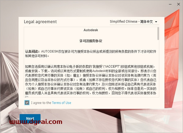 Autodesk DWG TrueView 2022【CAD看图软件】下载与安装教程