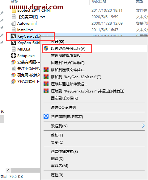 Autodesk Ecotect Analysis 2011【光照分析系统】繁体中文版安装教程