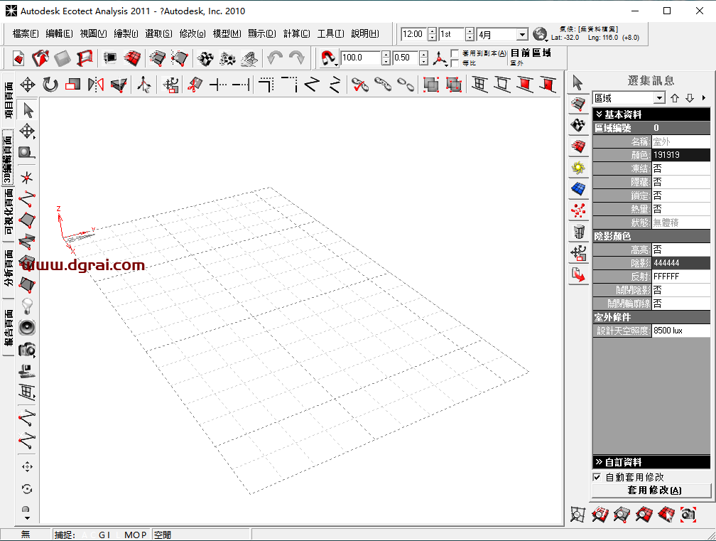 Autodesk Ecotect Analysis 2011【光照分析系统】繁体中文版安装教程