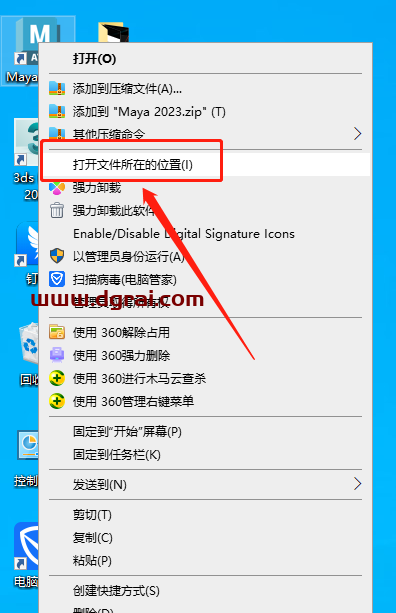 Autodesk Maya 2023.1【附补丁+安装教程】完美升级版下载
