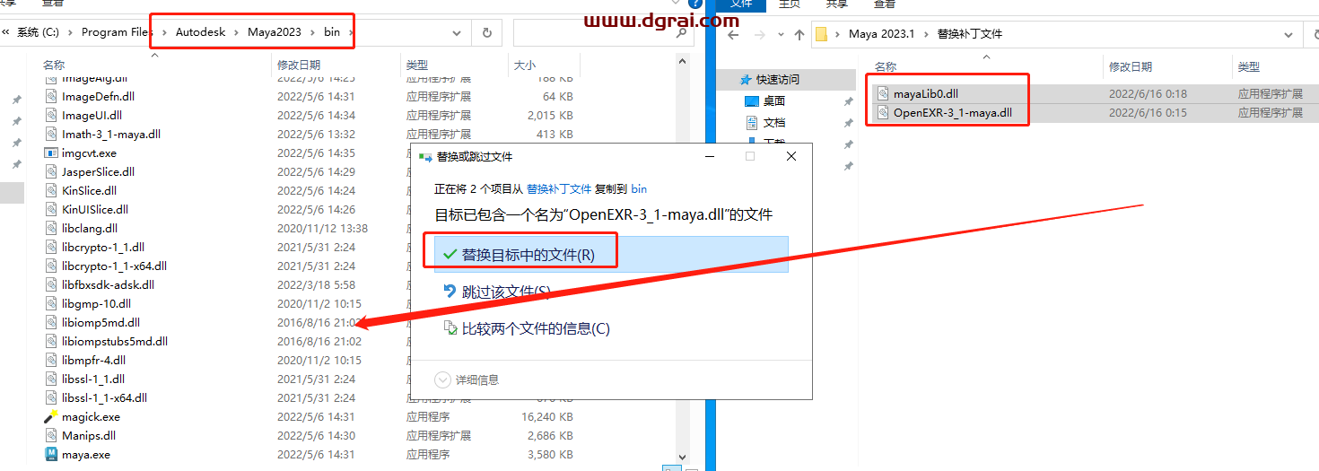 Autodesk Maya 2023.1【附补丁+安装教程】完美升级版下载