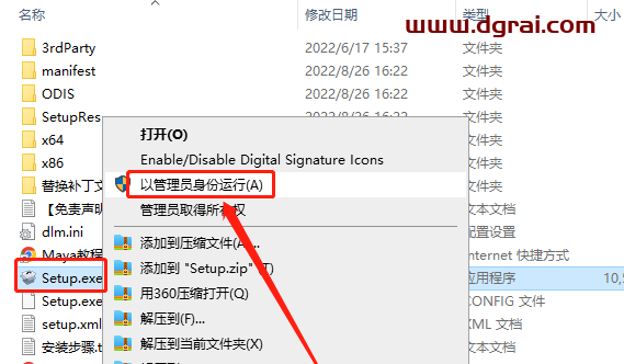 Autodesk Maya 2023.1【附补丁+安装教程】完美升级版下载