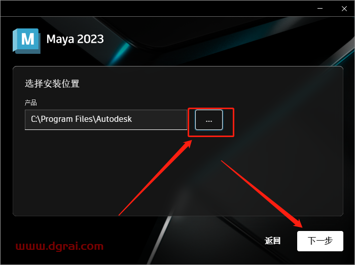 Autodesk Maya 2023.1【附补丁+安装教程】完美升级版下载