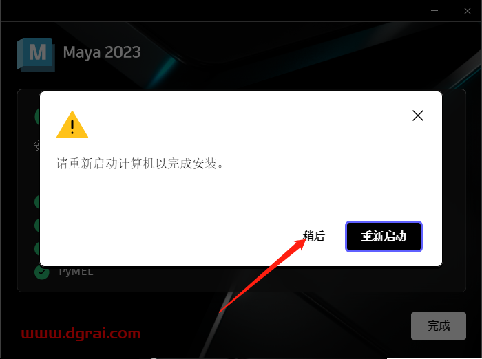 Autodesk Maya 2023.1【附补丁+安装教程】完美升级版下载