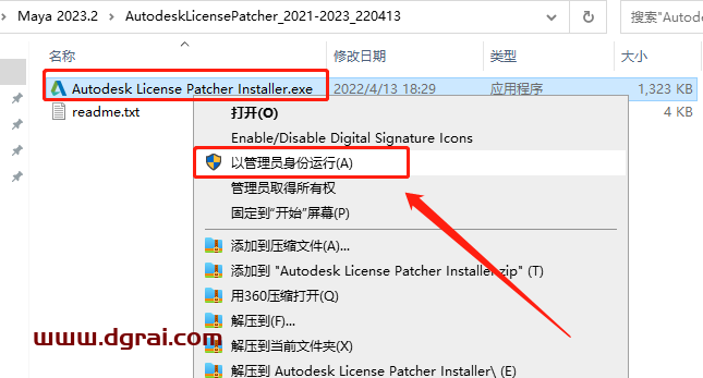 Autodesk Maya 2023.2【附补丁+安装教程】中文版下载