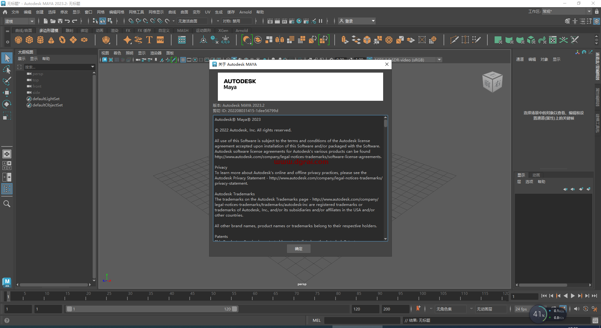 Autodesk Maya 2023.2【附补丁+安装教程】中文版下载