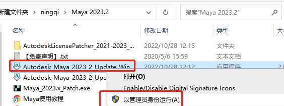 Autodesk Maya 2023.2【附补丁+安装教程】中文版下载