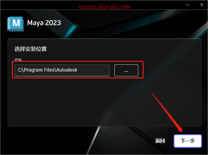 Autodesk Maya 2023.2【附补丁+安装教程】中文版下载