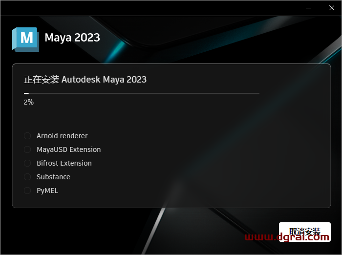 Autodesk Maya 2023.2【附补丁+安装教程】中文版下载
