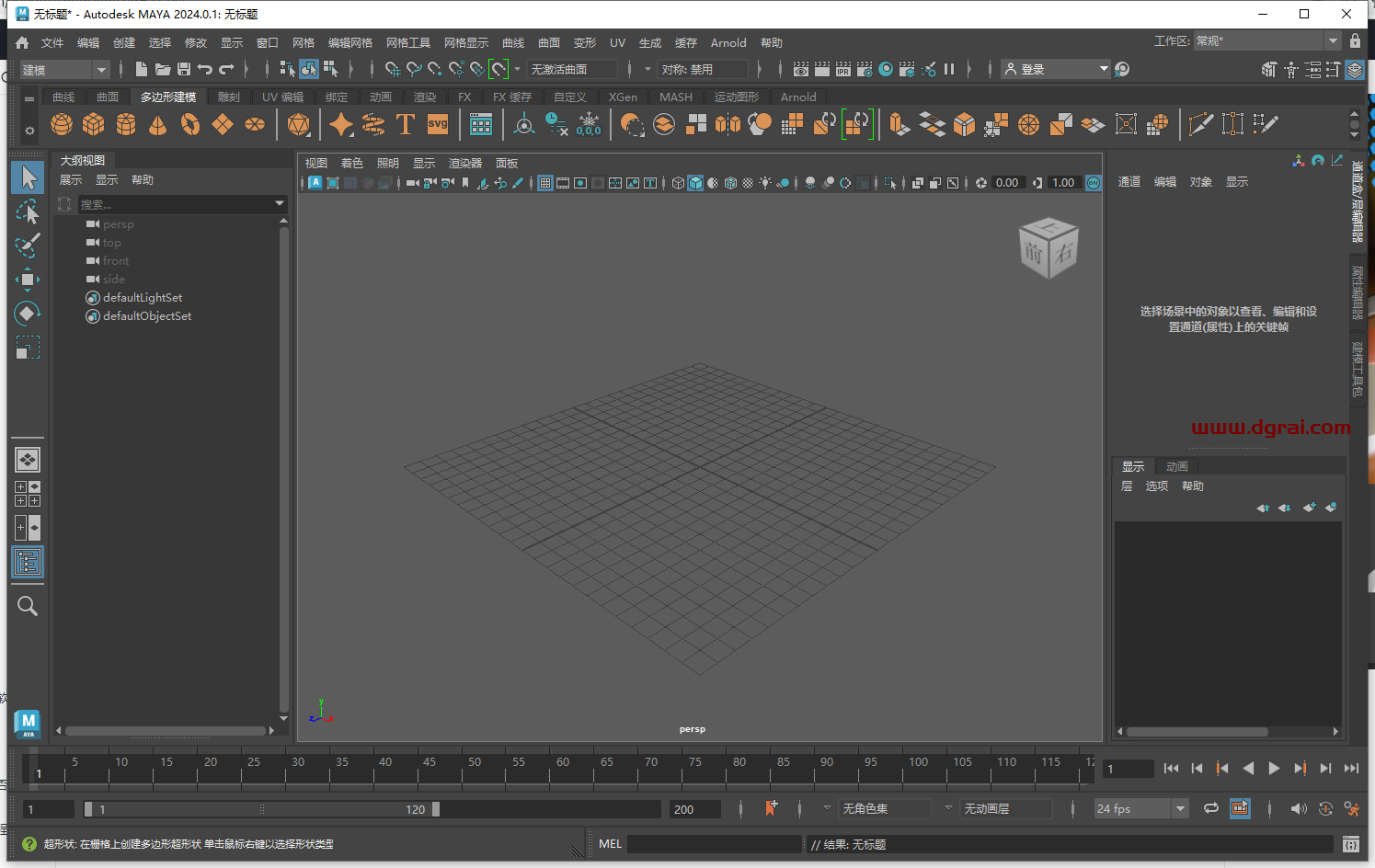 Autodesk Maya 2024.0.1【玛雅2024下载】附安装教程