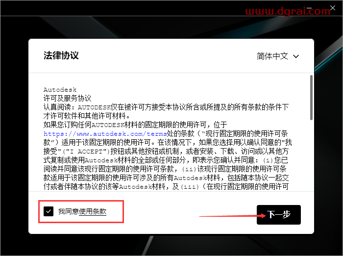 Autodesk Maya 2024.0.1【玛雅2024下载】附安装教程