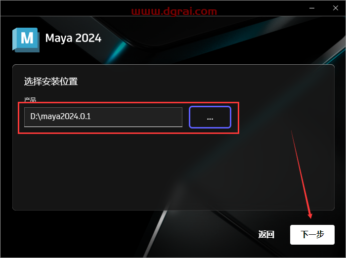 Autodesk Maya 2024.0.1【玛雅2024下载】附安装教程