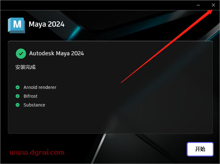 Autodesk Maya 2024.1【玛雅2024三维动画建模软件+安装教程】简体中文版