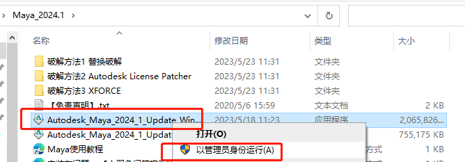 Autodesk Maya 2024.1【玛雅2024三维动画建模软件+安装教程】简体中文版