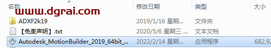 Autodesk MotionBuilder 2019【3D角色动画建模软件】绿色版下载 附安装教程
