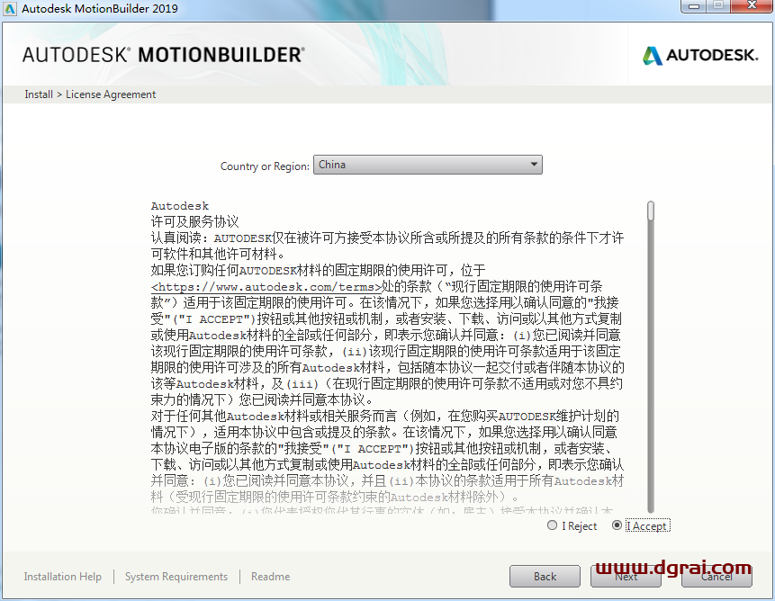 Autodesk MotionBuilder 2019【3D角色动画建模软件】绿色版下载 附安装教程