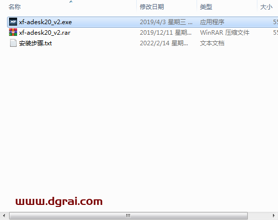 Autodesk MotionBuilder 2020【3D角色动画建模软件】绿色版下载 附安装教程