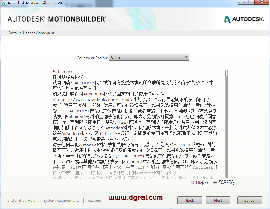 Autodesk MotionBuilder 2020【3D角色动画建模软件】绿色版下载 附安装教程