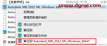 Autodesk MotionBuilder 2022【3D角色动画建模软件】简体中文版下载与安装教程