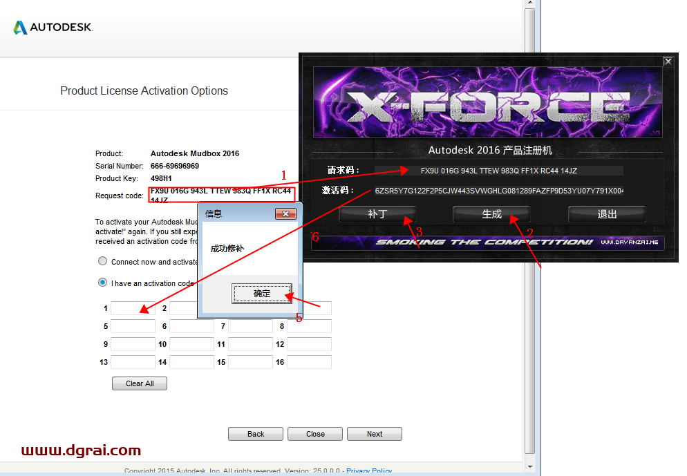 Autodesk mudbox 2016【3D数字雕刻软件】中文版下载附安装教程