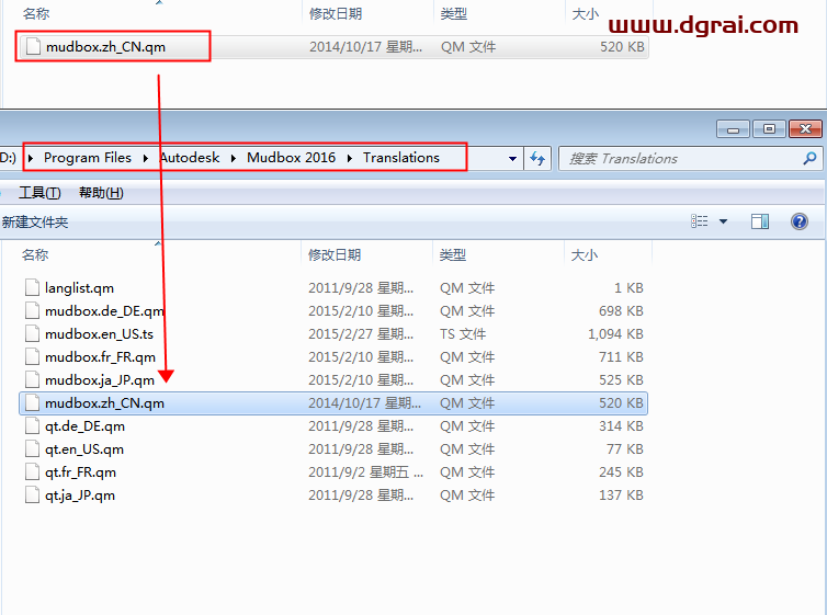 Autodesk mudbox 2016【3D数字雕刻软件】中文版下载附安装教程
